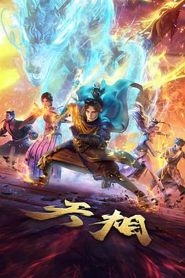 银砂旅团冒险动漫番剧手机在线观看